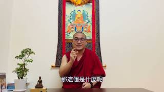 戒聞思修— 修習佛法的過程中必要的四個階段與方法 | 堪布 慈旺仁珍