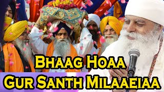 Bhaag Hoaa Gur Santh Milaaeiaa... Kirtan Bhai Chamanjit Singh Ji Lal