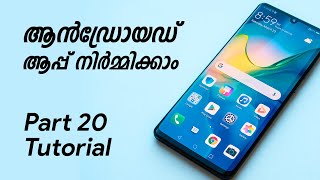 Android App Development Tutorial Malayalam Part 20 - What is GitHub? How to clone a Android project
