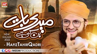 Meri Baat Ban Gayi Hai | Hafiz Tahir Qadri New Ramzan Naat 2022 - Meem Production