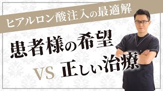 たれ目院長ブログ　〜患者様の希望通りに治療するドクターと必要な治療を提案するドクター、どちらが正しい？間違ってる？〜