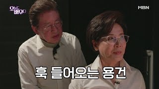 [선공개] 무대 뒤 은밀한 용건의 불장난(?), 정수의 질투가 폭발한다 [오늘도 배우다]