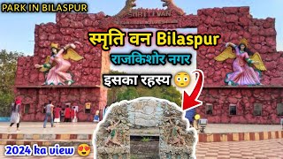 Smriti Van Raj Kishore Nagar - Parks in Bilaspur | Chhattisgarh | Arman khunte