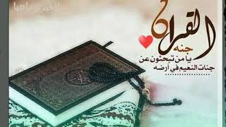 الشيخ خالد الراشد حالنا مع القرآن