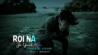 Roi Na | Female Cover | New Sad Songs Hindi 2020 | Hindi Sad Song | Sad Songs | New Sad Song