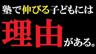 【Tale】サピックスで見た「塾で伸びる子ども」の理由についてお話しします