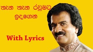 Thana Thana Raumata  - Edward Jayakody (With Lyrics)