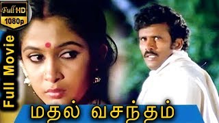 Muthal Vasantham-Muthal Vasantham Tamil Full Movie | Sathyaraj | Ramya Krishnan | TVNXT