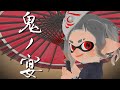 【音ハメ】スクイックリンキル集×鬼ノ宴【Splatoon3】