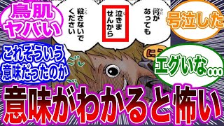 コアラの過去を見てある事実に気づいた読者の反応集【ワンピース反応集】