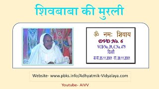 VCD 39 Delhi AV.25.11.01 Dt.28.11.01 शिवबाबा की मुरली Shivbaba Ki Murli #aivv @A1SPIRITUALUNIVERSITY