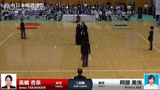 Anna TAKAHASHI -1K Mihiro ABE - 56th All Japan Women KENDO Championship - Second round 47