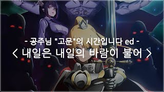 [한글자막] 공주님 \