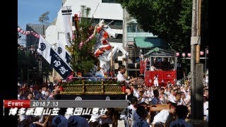 初めて博多祇園山笠の集団山見せを観たら超絶感動ものだった！