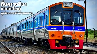 รถไฟวันที่24ส.ค.ถ่ายรถไฟที่สถานีนครราชสีมาและชุมทางบัวใหญ่ข.71 417เส้นทางเข้าค่ายทหาร429 439จอดแปลก