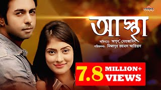 Ashtha | আস্থা | Apurba | mehjabin | directed by mizanur rahman aryan | Bangla Eid Natok 2018