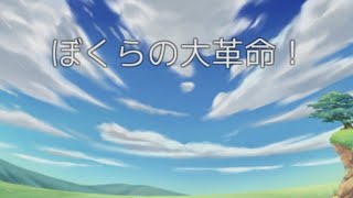 ［バカゲー］シャケルがゆく！ぼくらの大革命