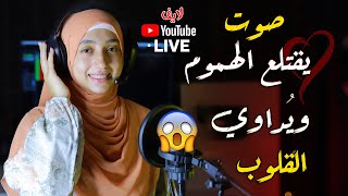 الفتاة المعجزة استمع واتحداك ستعشق هذا الصوت الخارق للقلوب 😍منه الله رمضان قران كريم 🥰