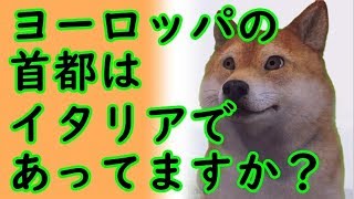 【Yahoo知恵袋】あつまれどうぶつの森セットを転売している人がいます、どうすればいいですか？ヨーロッパの首都はイタリアであってますか？他2020/03/16-6【kapaa!知恵袋】