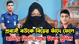 প্রবাসী স্বামী হা\