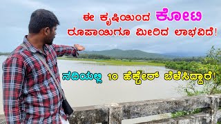 ಈ ಕೃಷಿಯಿಂದ ಕೋಟಿ ರೂಪಾಯಿಗೂ ಮೀರಿದ ಲಾಭವಿದೆ! | Kandla plantation