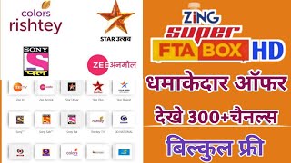 Zinc Super FTA Box New Special Offer 2024🔥 | Zinc Super FTA 300+Free Channels Offer  | Dish TV
