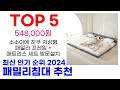 패밀리침대 추천 top10 최신 인기 상품 순위 확인해봐요