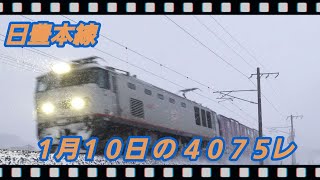 1/10 の 4075レ EF510-305                      朽網ー苅田 #日豊本線,#貨物,#4075レ,#ef510,