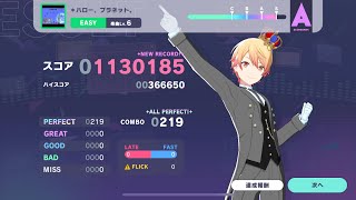 毎日AP生活56曲目【＊ハロー、プラネット。】EASY