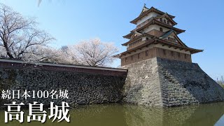 Best 100 castles of japan 2nd  selection  Takashima Castle  Nagano 2024