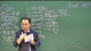 명성교회 주일 오후예배 [영적 칩을 바꿔야] 열왕기상19장15-18절 (2024.08.04)