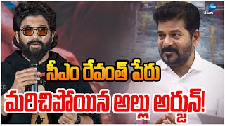 Allu Arjun Forgot Telangana CM Revanth's Name | !సీఎం రేవంత్ పేరు మరిచిపోయిన అల్లు అర్జున్! | ZEE