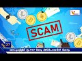 மராட்டியத்தில் ரூ.700 கோடி கிரிப்டோகரன்சி மோசடி crypto currency