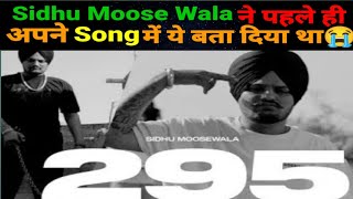 295(Lyrics Meaning In Hindi)|Sidhu Moose Wala|The Kid|Moostap|Latest Punjabi Song 2021|#shorts
