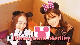 ピアノ連弾♪ミッキーとミニーで【ディズニーランド・メドレー】弾いてみた/エレクトリカル・パレード/Mickey/Minnie/Disneyland medley/コスプレ/レ・フレール/4hands