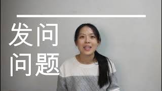 【亲子篇】孩子问那么多问题，该如何应对孩子的问题？| 父母该注意的事项