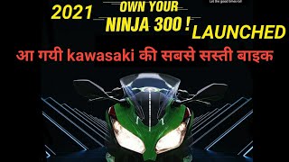 Kawasaki Ninja 300 BS6 Launched | आ गई कावासाकी की सबसे सस्ती बाइक | Price | Features | All Details