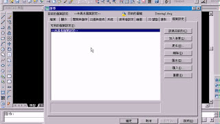 教您學會操作環境與工具列(AUTOCAD2008教學 吳老師提供)