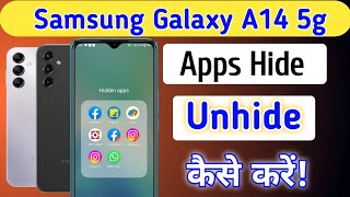 Samsung A14 5g me app hide and unhide kaise kare | how to hide apps in samsung galaxy a14 5g mobile