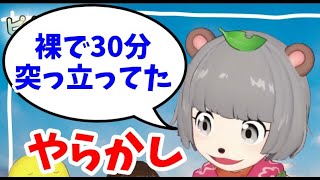 【#ぽこピー切り抜き】ぽんぽこやらかし話