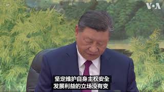 美总统国安顾问沙利文与中国领导人习近平会晤