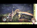 【mhw】モンスターハンターワールド製品版を全力で攻略するのである【モンハンワールド】