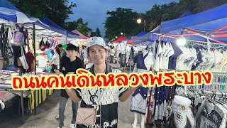 ตลาดมืดหลวงพระบาง มีแต่หยังให้ซื้อแหน่⁉️