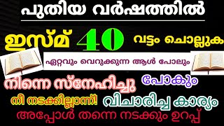 ഈ ദിക്ക്ർ ചൊല്ലി ദുആ ചെയ്താൽ അല്ലാഹുവിന്റെ എല്ലാ സംരക്ഷണം ലഭിക്കും #shortsvideo #malayalam #kerala