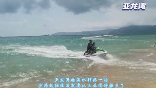 东南沿海行16~三亚(下) #三亚 #旅行 #旅行推荐官 #旅行大玩家