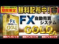 【fx】高勝率ユーロドルで面白いように勝てる手法紹介！【ドル円】【usdjpy】【gold】【ユーロドル】【xau usd】