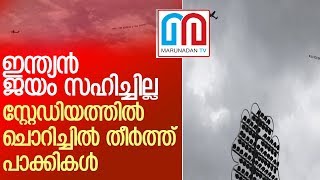 ഇന്ത്യാവിരുദ്ധ പതാകയുമായി വിമാനം പറത്തി പാക്കികള്‍ l Headingley Cricket Stadium