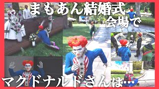 【ストグラ】起床から○分で結婚式に参列するマクドナルドさん｜ブーケトスガチ勢｜警察伊坂キャシーからの逃走【ストグラ切り抜き】