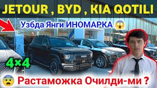 🔥 JETOUR, BYD , KIA QOTILI 😱 РАСТАМОЖКА ОЧИЛДИ-МИ ?✅ Haval Dargo Test-Drive Moshinani Haydab Kōrdik