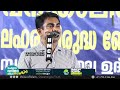 ഉമ്മമാരെ നിങ്ങൾക്ക് മൂന്ന് കണ്ണുകൾ വേണം. എന്നാലെ ഇന്നത്തെ കാലത്ത് മക്കളെ വളർത്താനാകൂ.. philip mampad